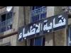 إعفاء الطبيب من دفع ثلث تكلفة علاج فيروس سي