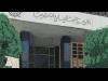 البحث العلمي يناقش دور الملكية الفكرية لدعم الصناعات الصغيرة 