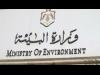 ورشة عمل للتوعية بالحد من استخدام المواد المستنفدة للأوزون