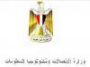 برعاية وزير الاتصالات : القاهرة تستضيف "Cairo ICT 2014 " في 4 نوفمبر القادم