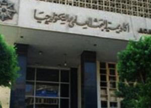 أكاديمية البحث العلمي تضع خارطة طريق لتطوير التصنيع المحلى