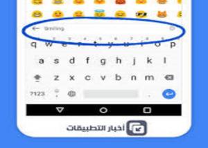 لوحة مفاتيح Gboard جديده على  متجر جوجل بلاي