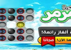 ا" بلاي عربي"  تطلق لعبة كورة مرمر على الهواتف الذكية والأجهزة اللوحية