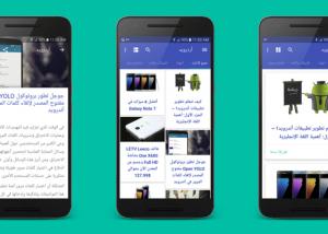 " أردرويد " تطبيق يتيح للقراء التحديث الفورى للاخبار